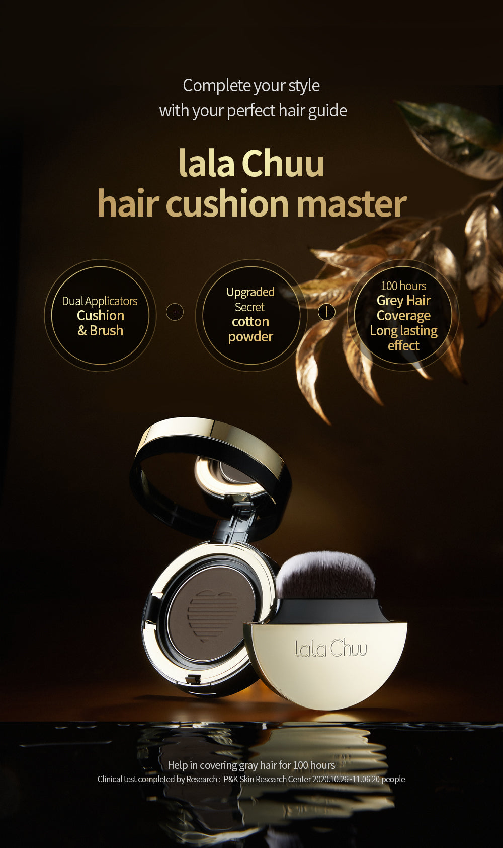 [Lala Chuu] Hair Cushion Master 9g – Hairline & Scalp Cover