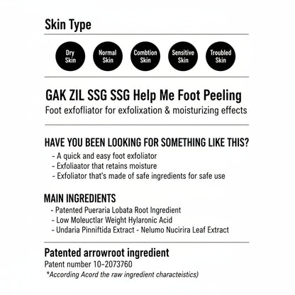 [One-day's you] Gak Zil Ssg Ssg Help Me Foot Peeling 100ml
