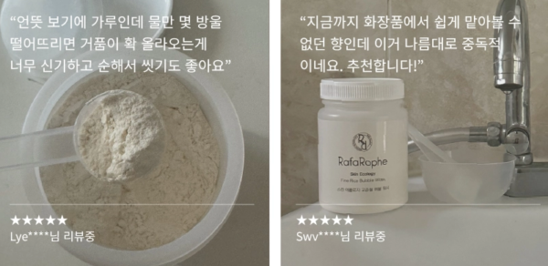 RafaRophe  Skin Ecology Fine Rice Bubble Wash - Image 4