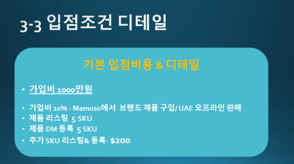 Become a Seller with MAMOSO K-Beauty - Image 9