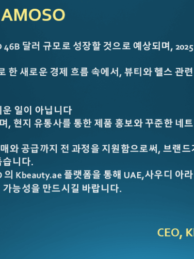 Become a Seller with MAMOSO K-Beauty