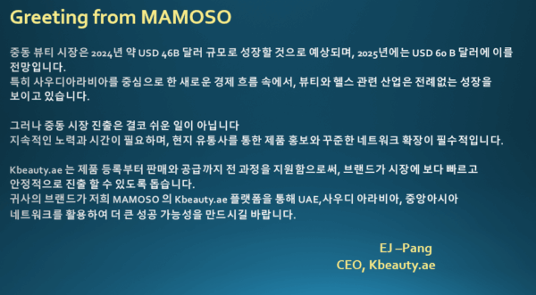 Become a Seller with MAMOSO K-Beauty - Image 2