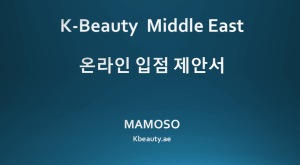 Become a Seller with MAMOSO K-Beauty